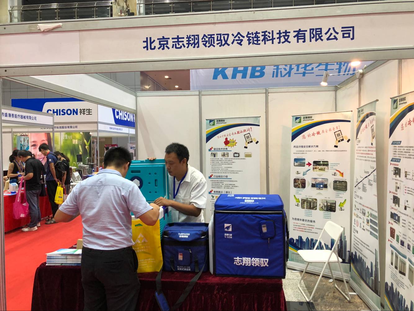 北京志翔領馭藥品冷藏箱參展武漢醫(yī)療器械展.jpg
