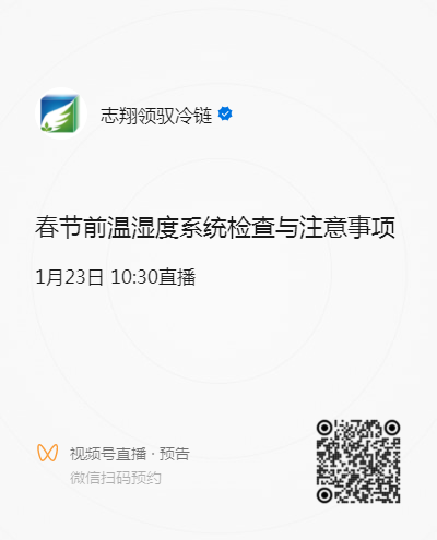 1737447881311481.png 直播預(yù)告二維碼2025.png